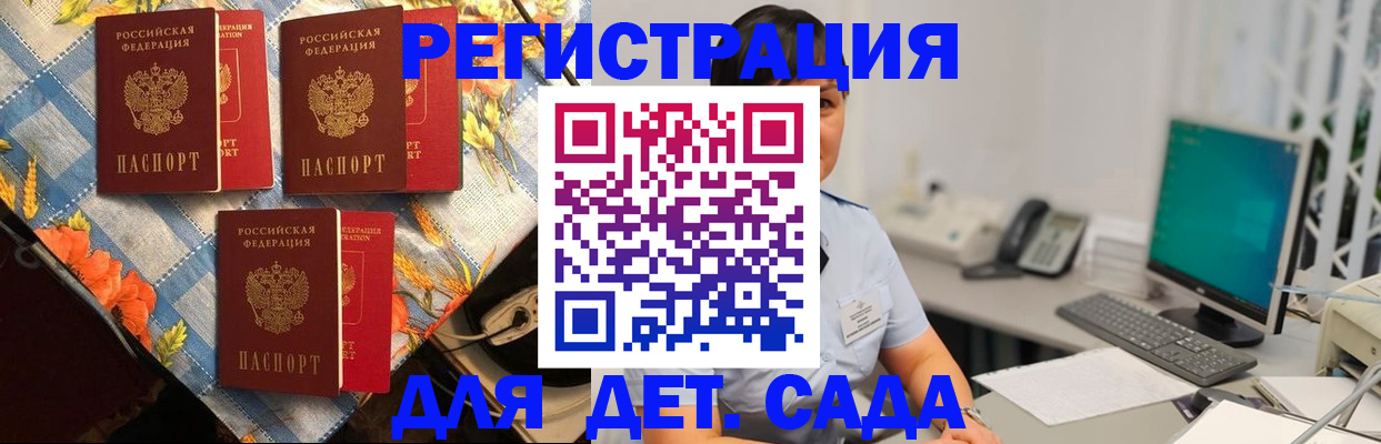 прописка от собственника в Сорочинске