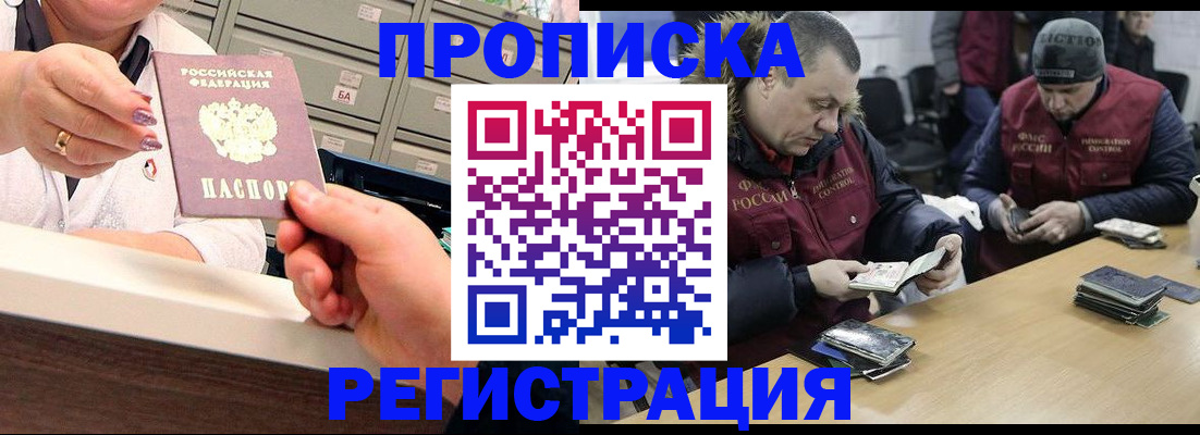 регистрация в Сорочинске