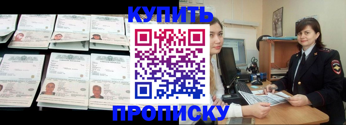 временная регистрация госуслуги в Сорочинске