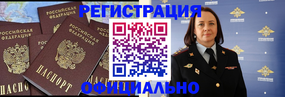 прописка в квартире в Сорочинске