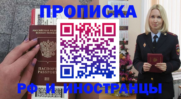 прописка для военкомата в Сорочинске